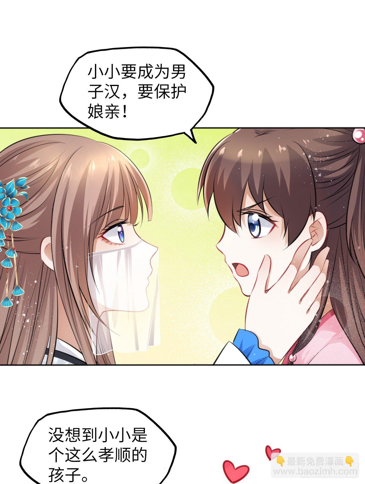 第14话：娘亲竟然做出这种事？-第15话