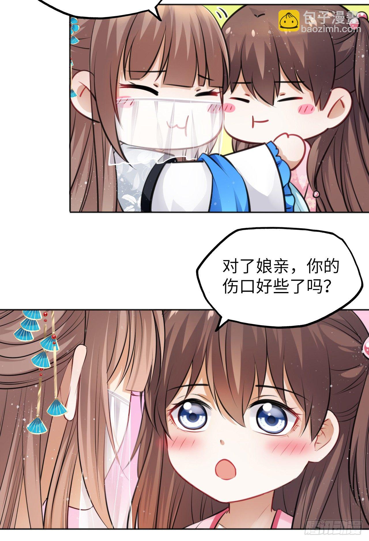 第14话：娘亲竟然做出这种事？-第15话