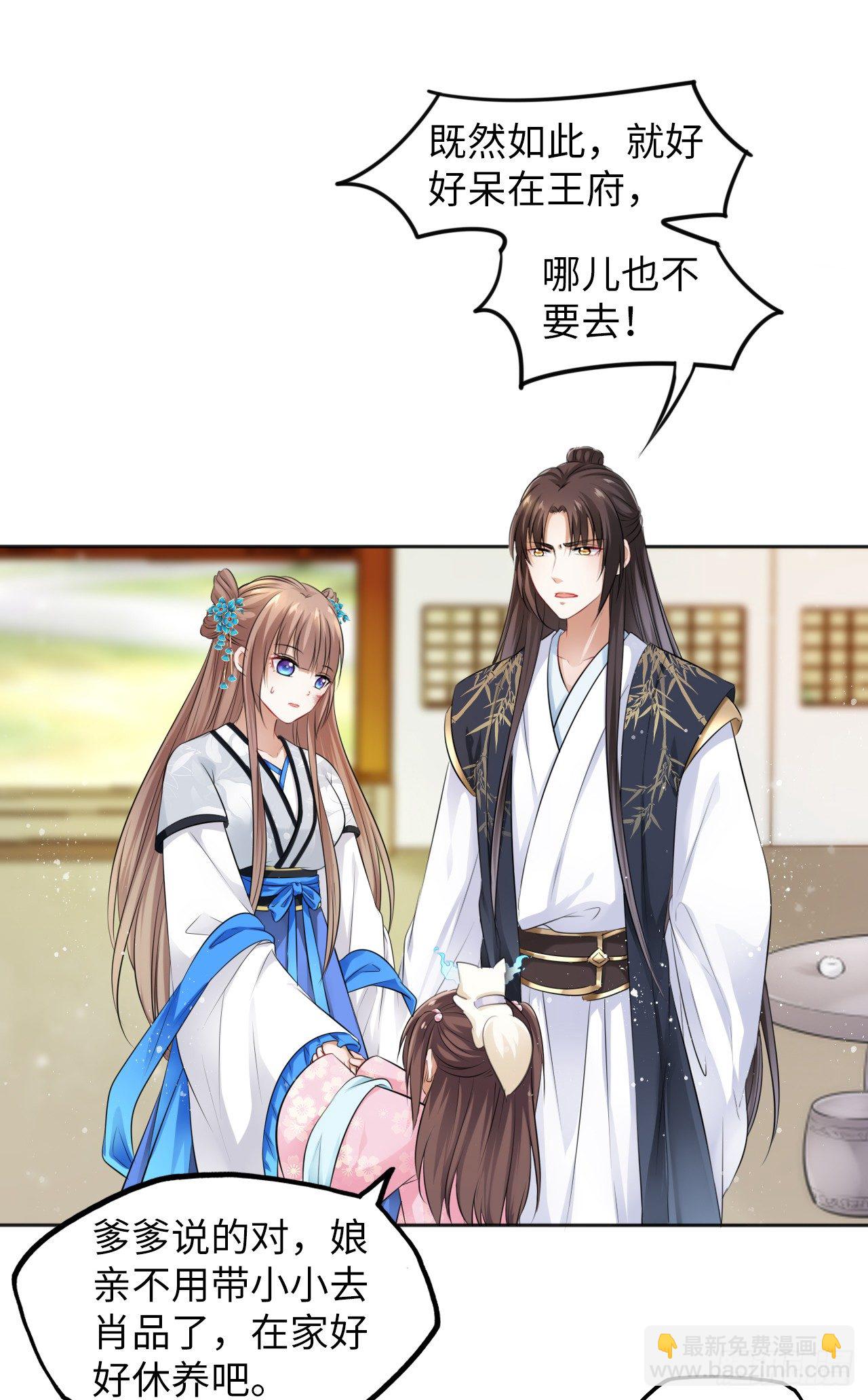 第14话：娘亲竟然做出这种事？-第15话