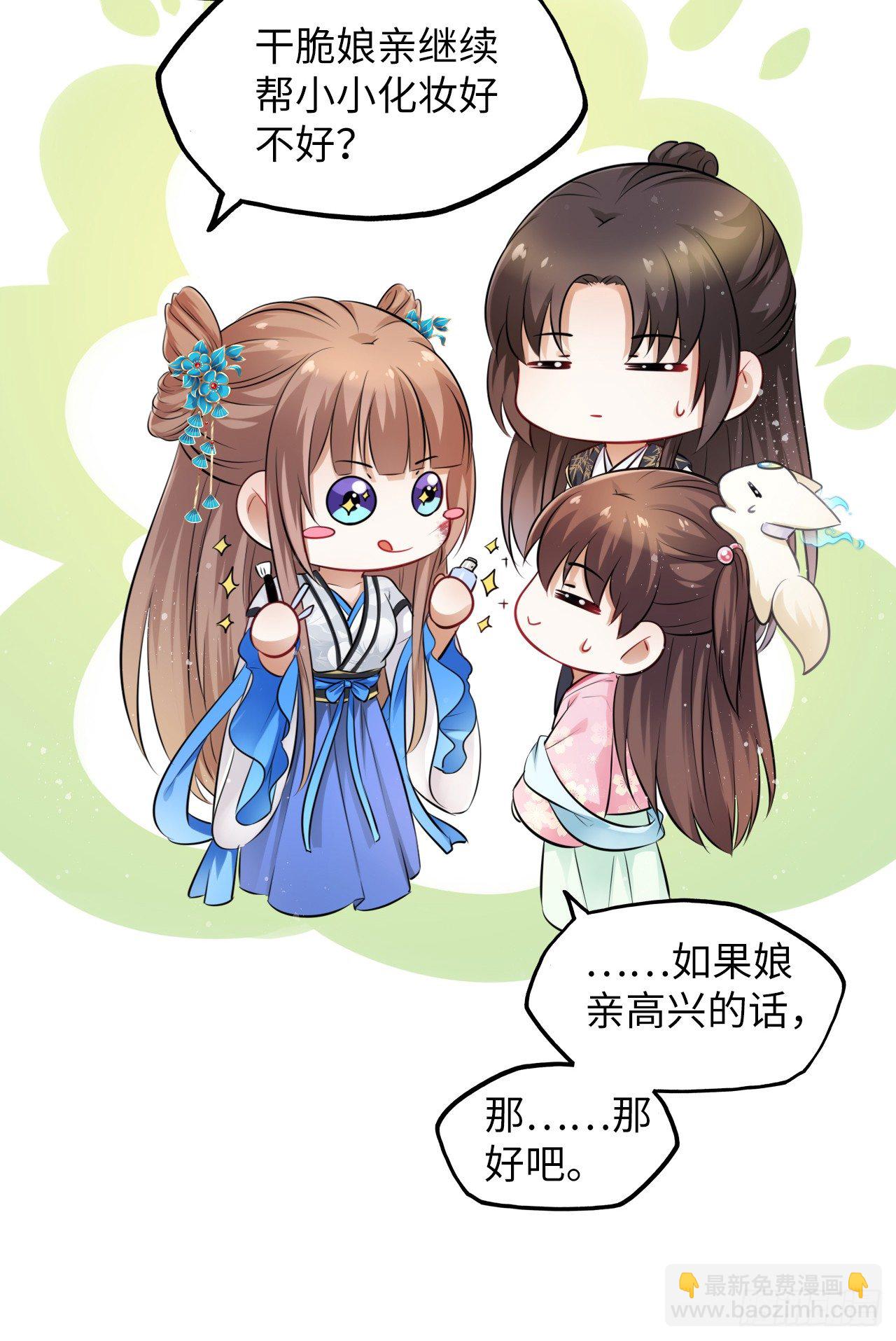 第14话：娘亲竟然做出这种事？-第15话