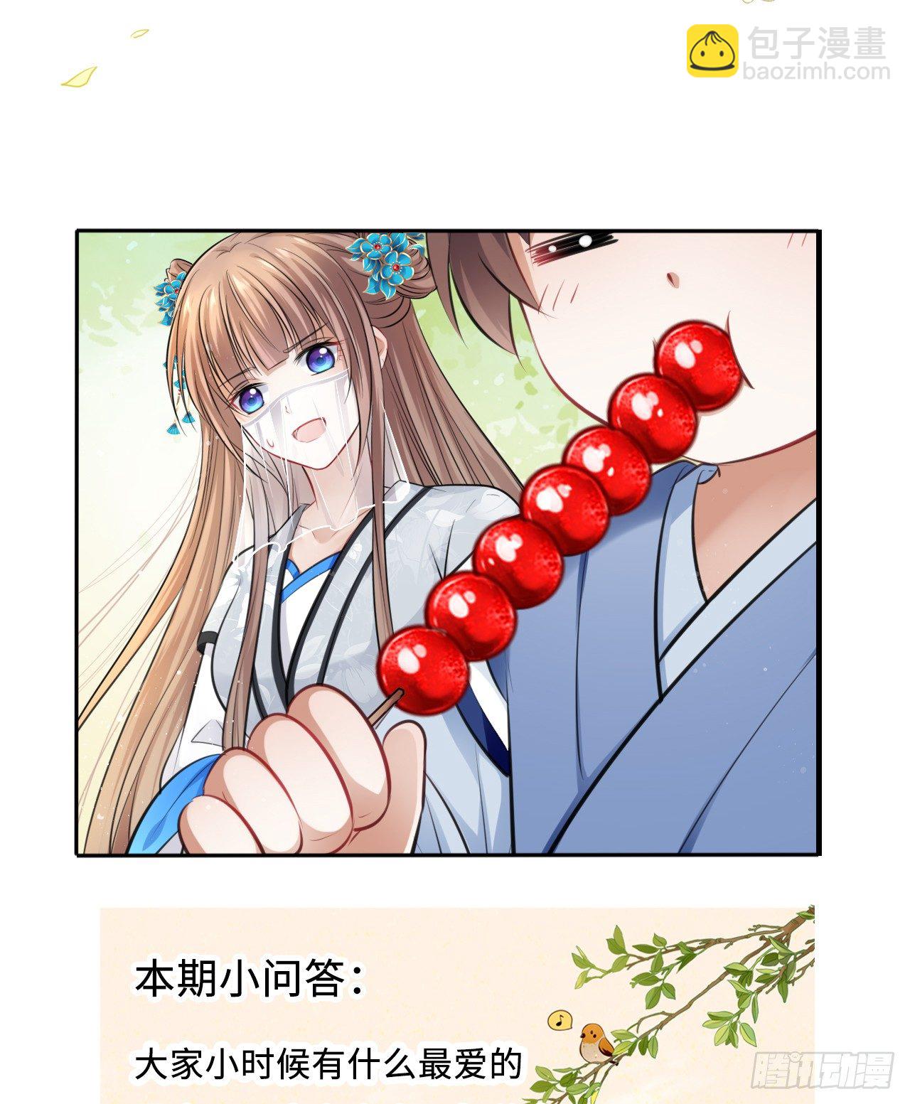 第14话：娘亲竟然做出这种事？-第15话