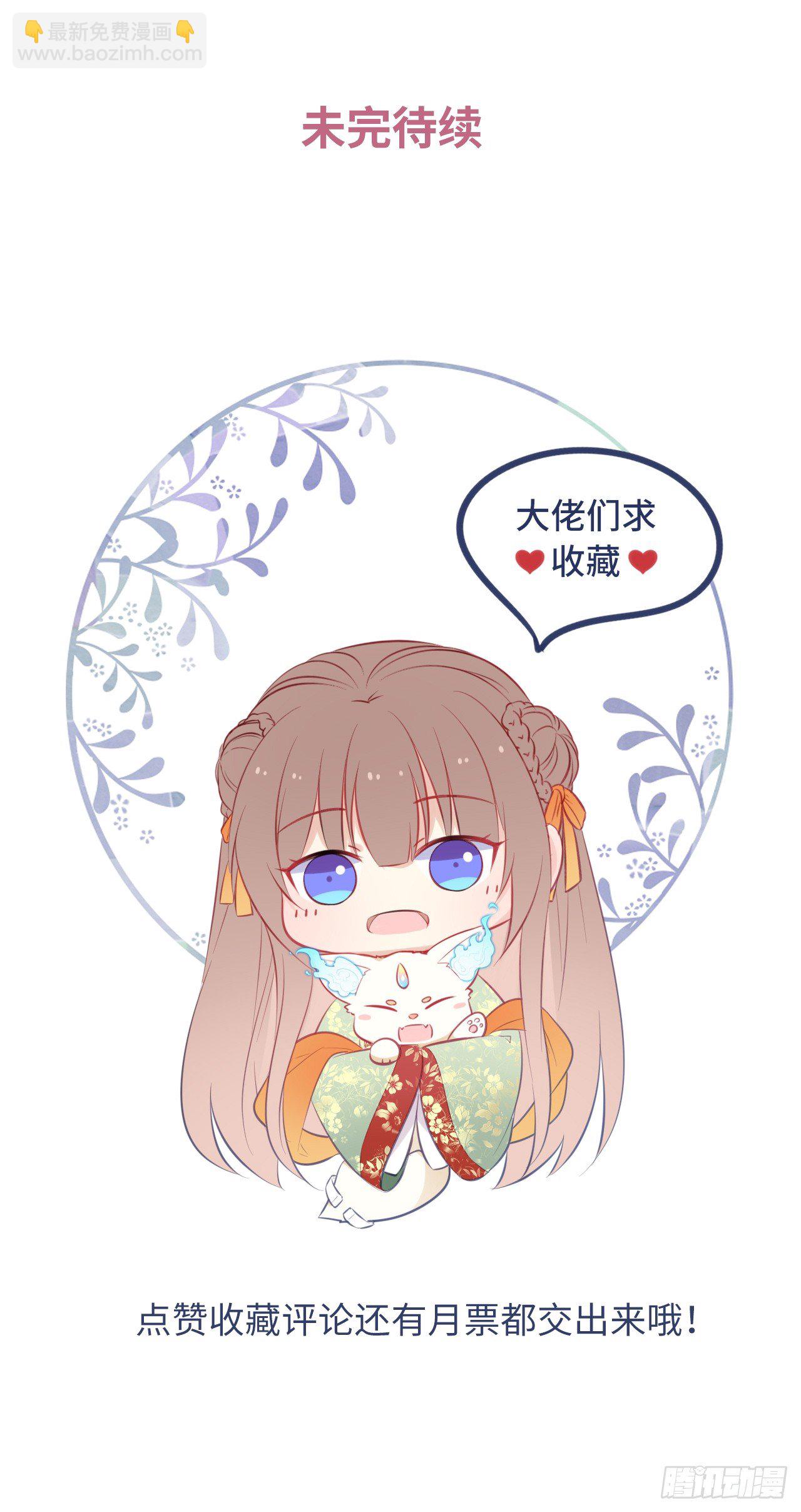 第14话：娘亲竟然做出这种事？-第15话