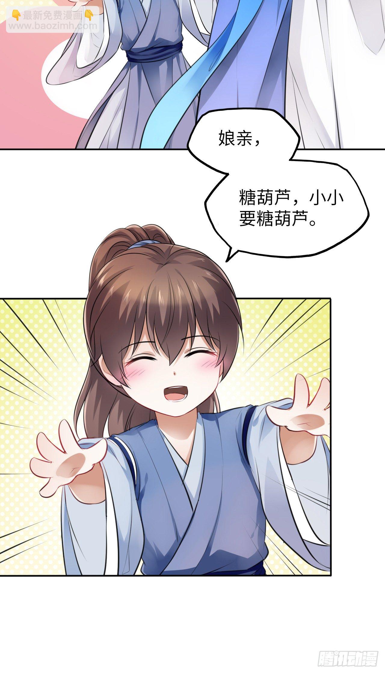 第14话：娘亲竟然做出这种事？-第15话