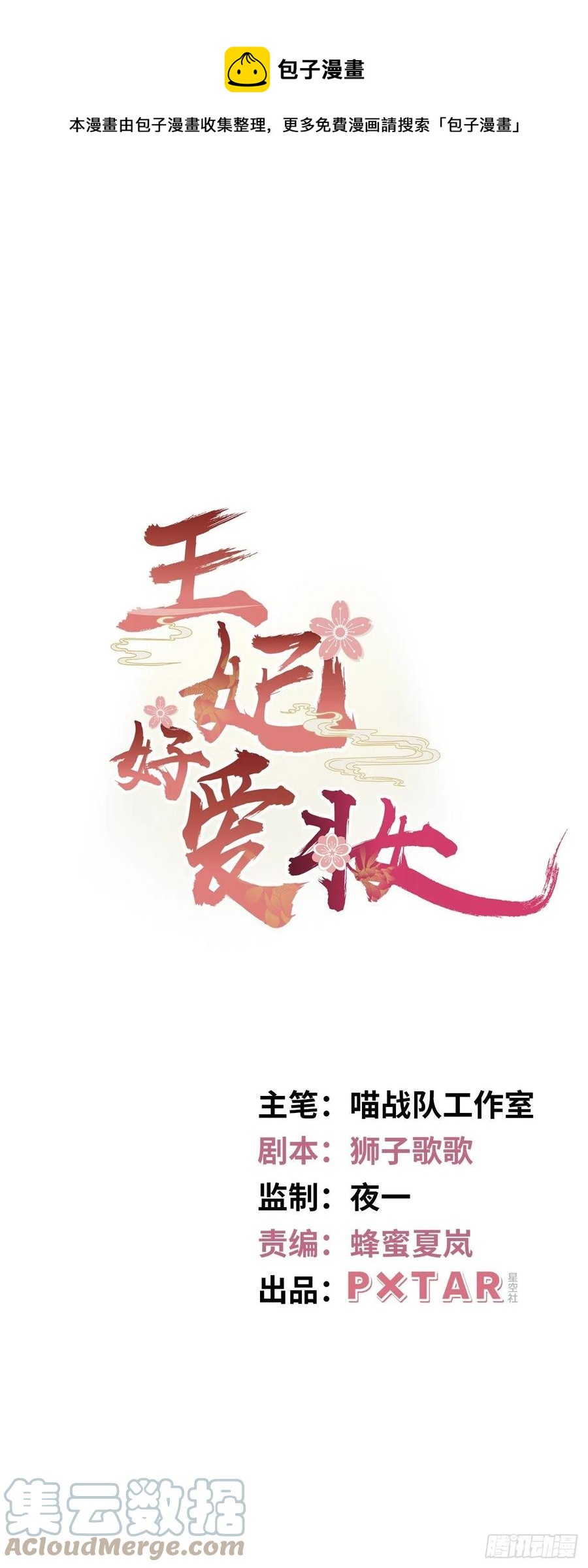 第135话:白首不分离-第141话