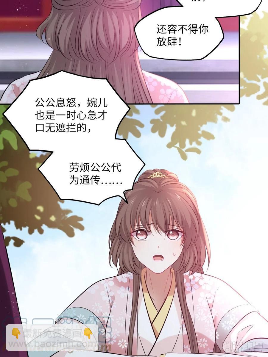 第135话:白首不分离-第141话