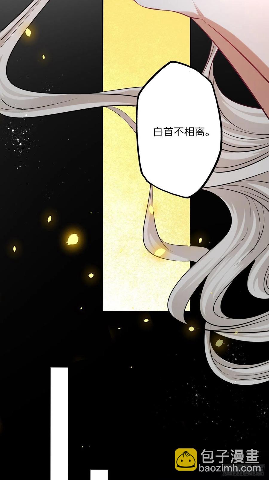 第135话:白首不分离-第141话