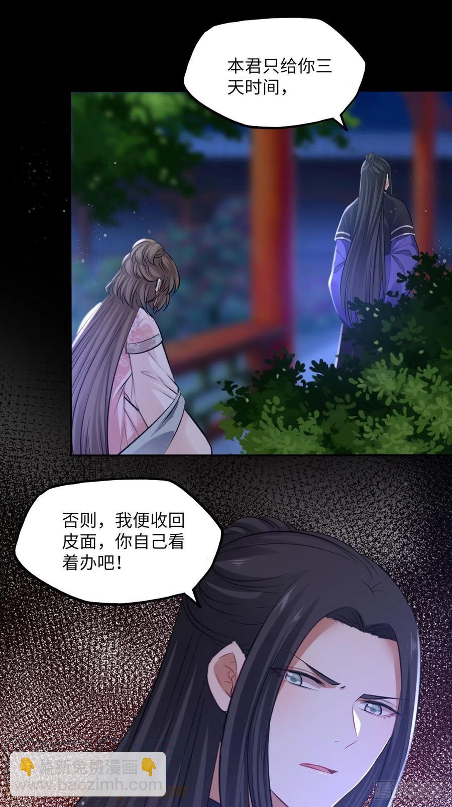 第135话:白首不分离-第141话