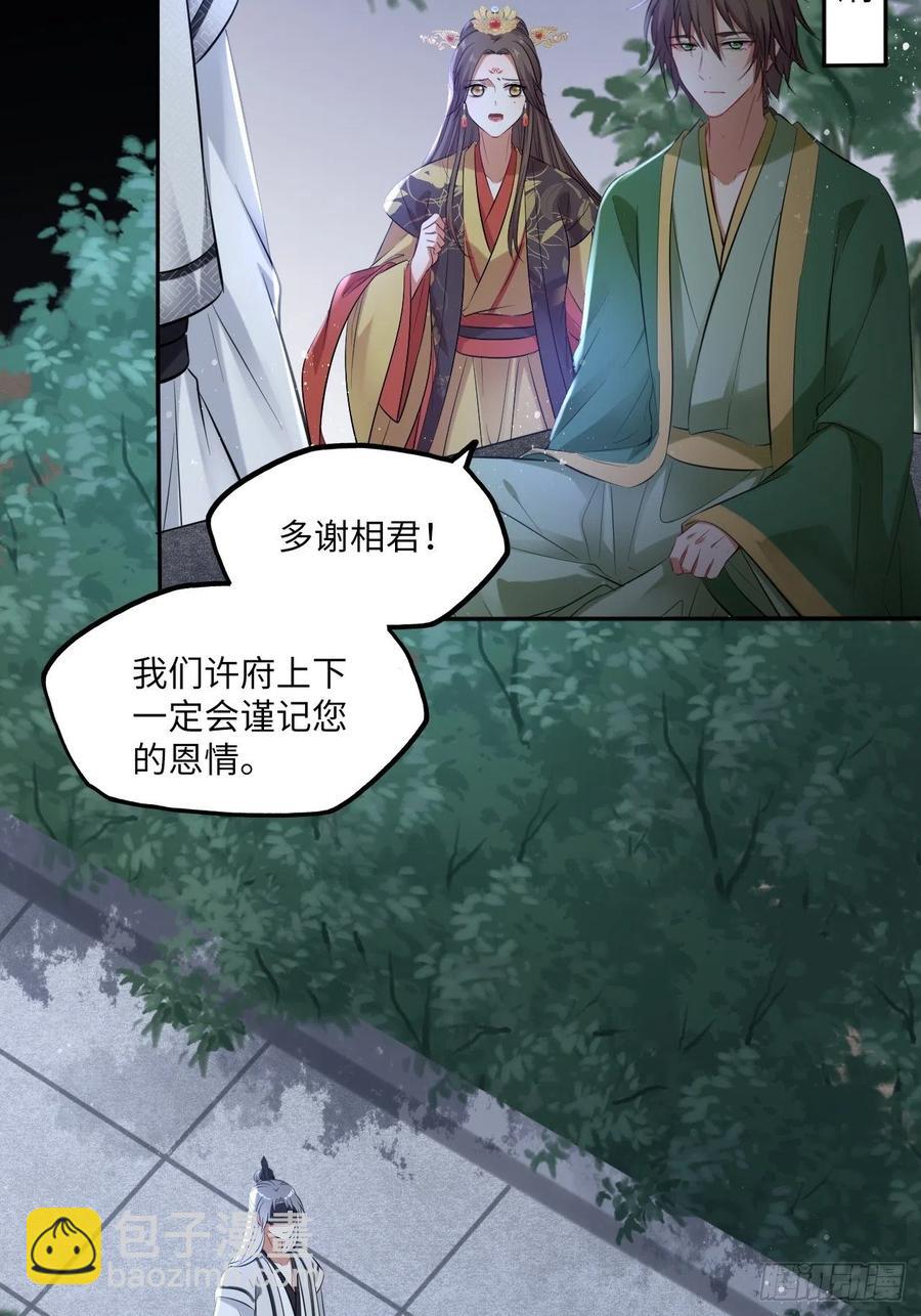 第137话：究竟是什么邪术！？-第143话