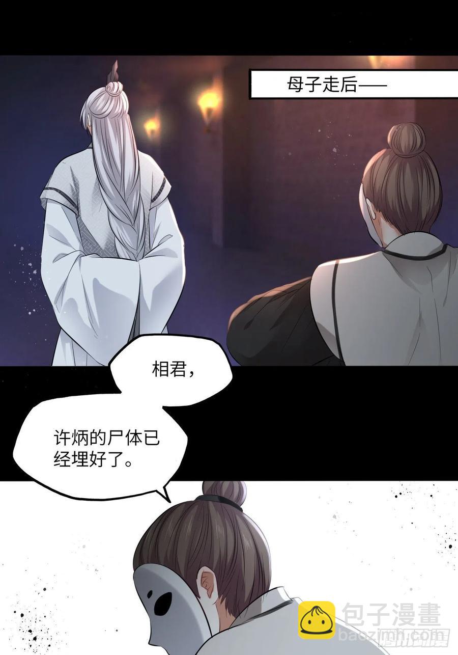 第137话：究竟是什么邪术！？-第143话