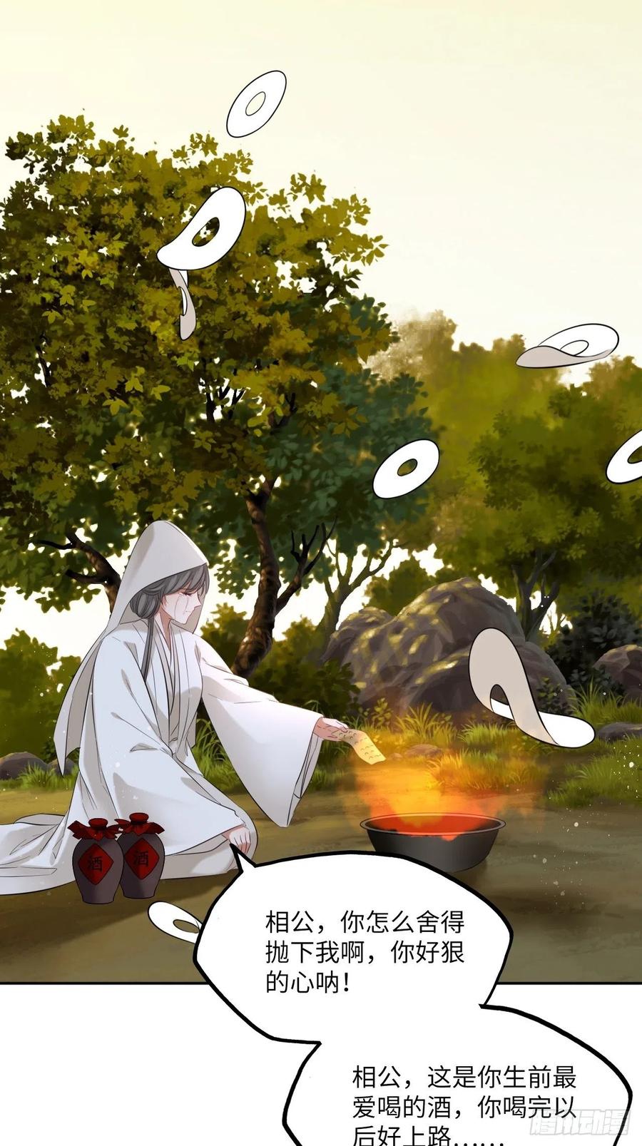 第139话：夫妻出马-第145话