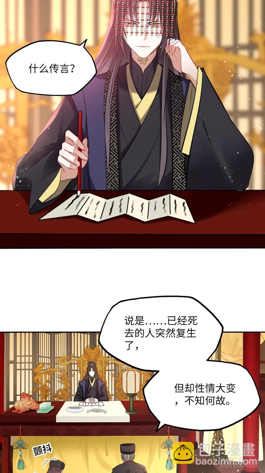 第139话：夫妻出马-第145话