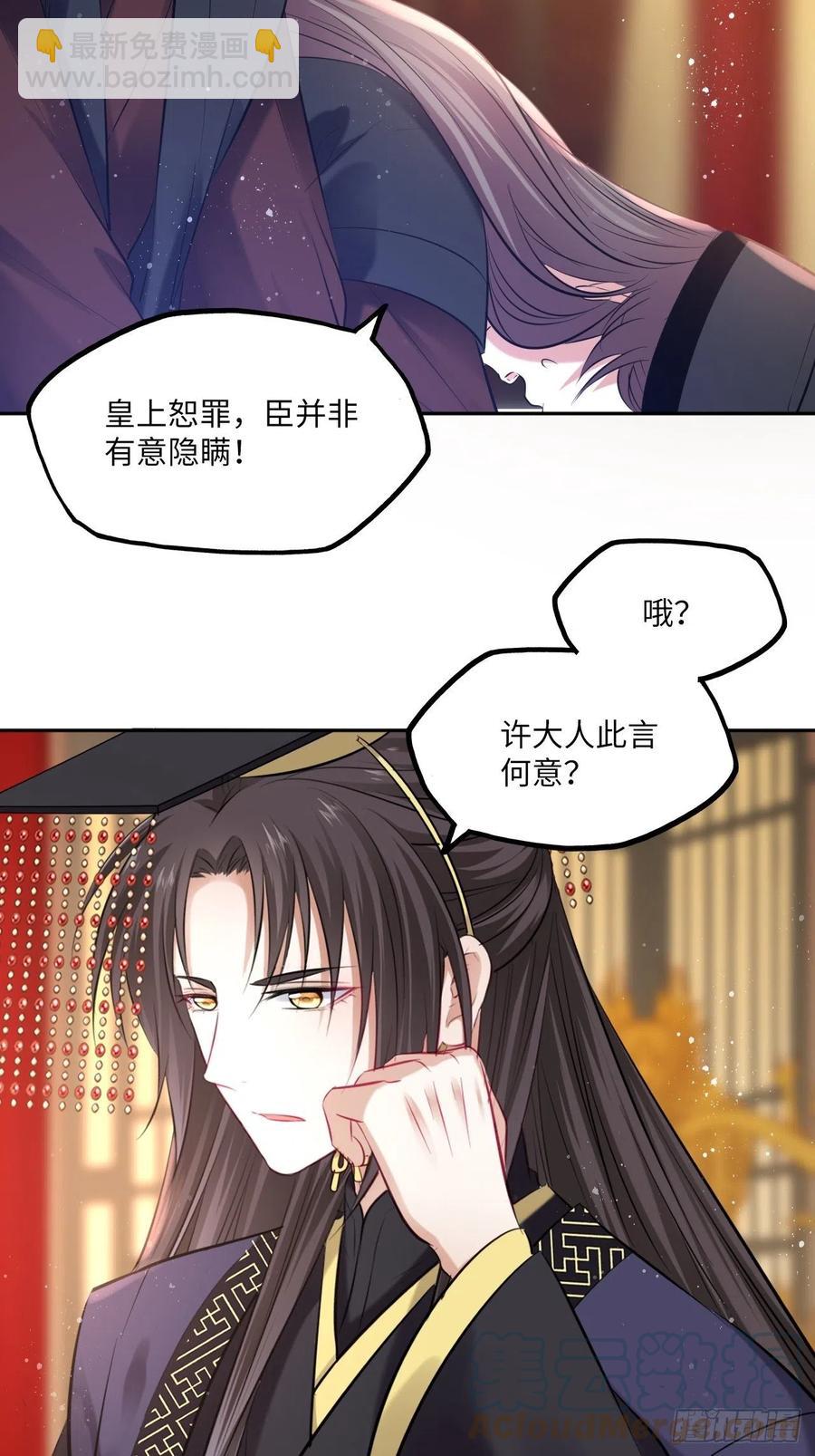 第139话：夫妻出马-第145话