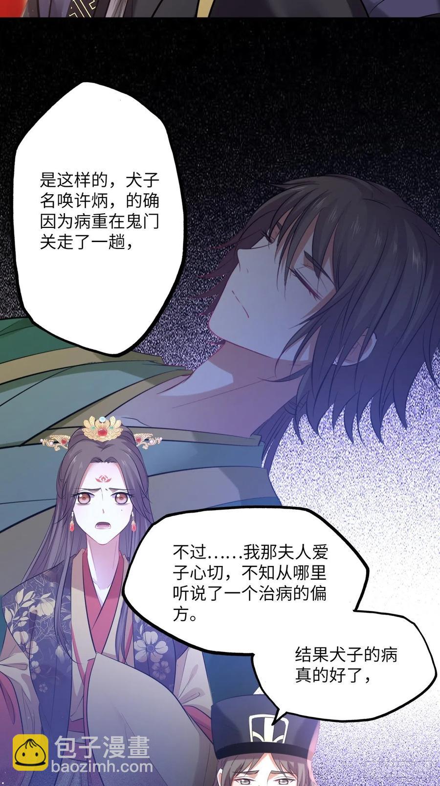 第139话：夫妻出马-第145话