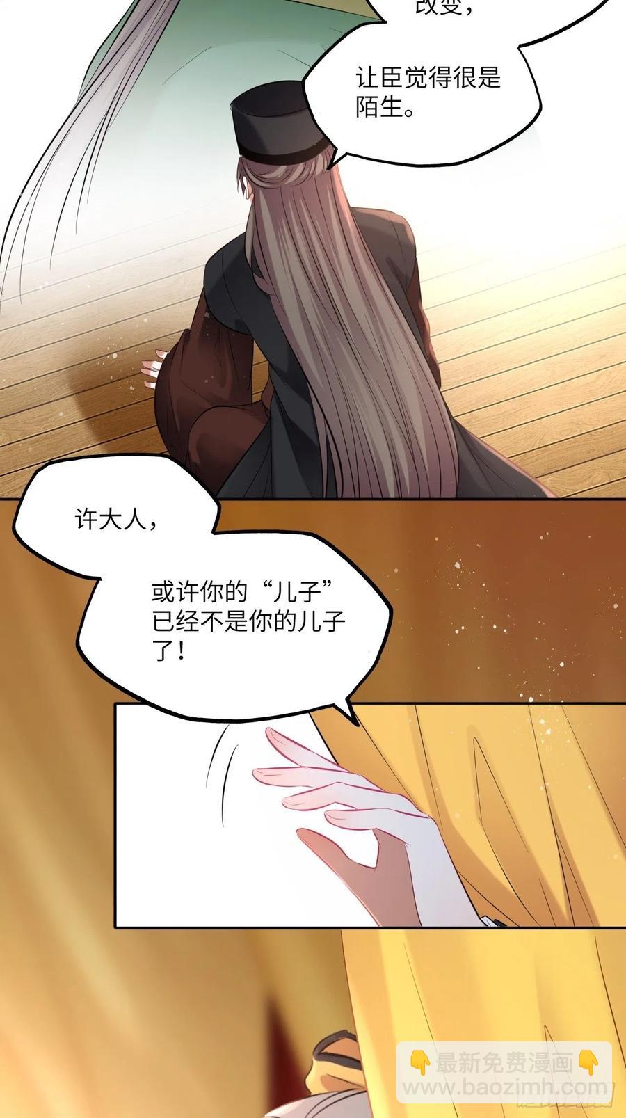 第139话：夫妻出马-第145话