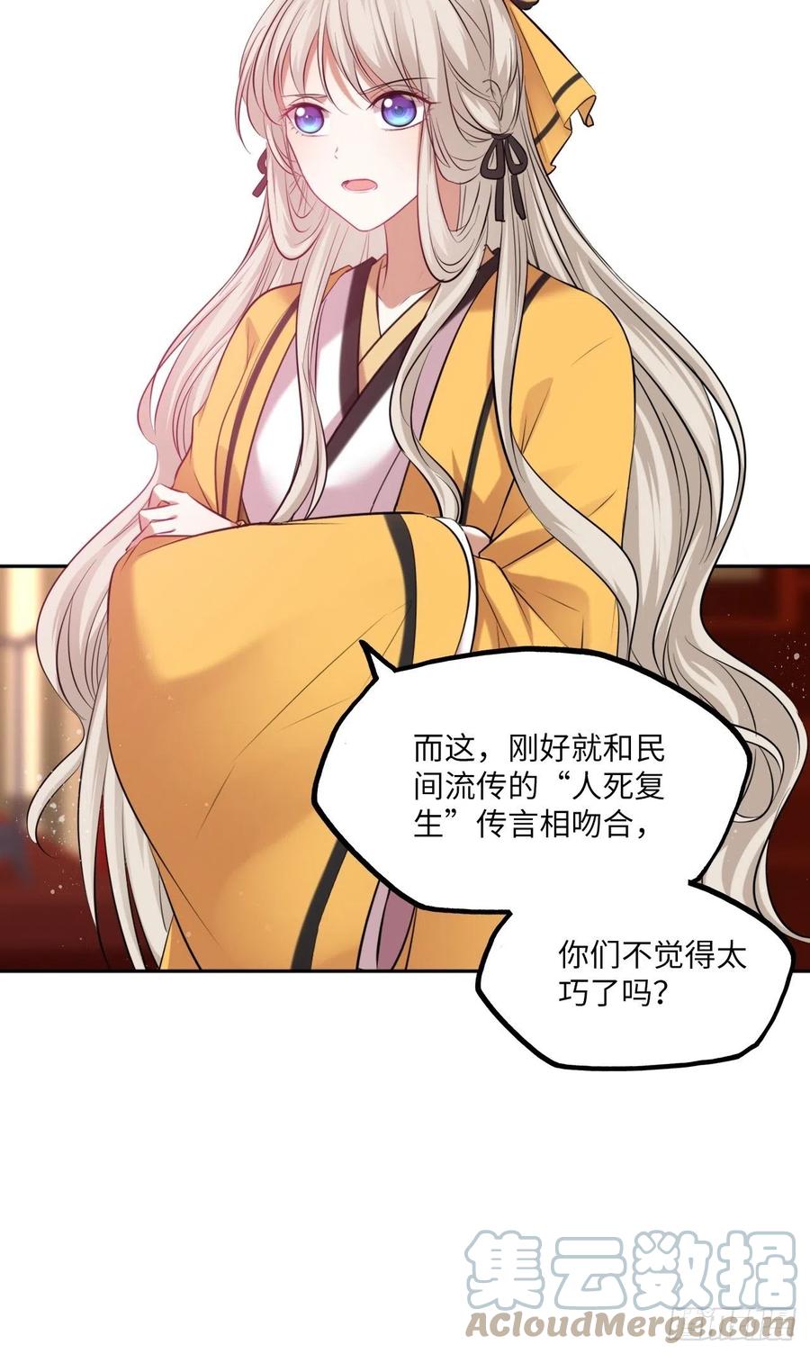 第139话：夫妻出马-第145话