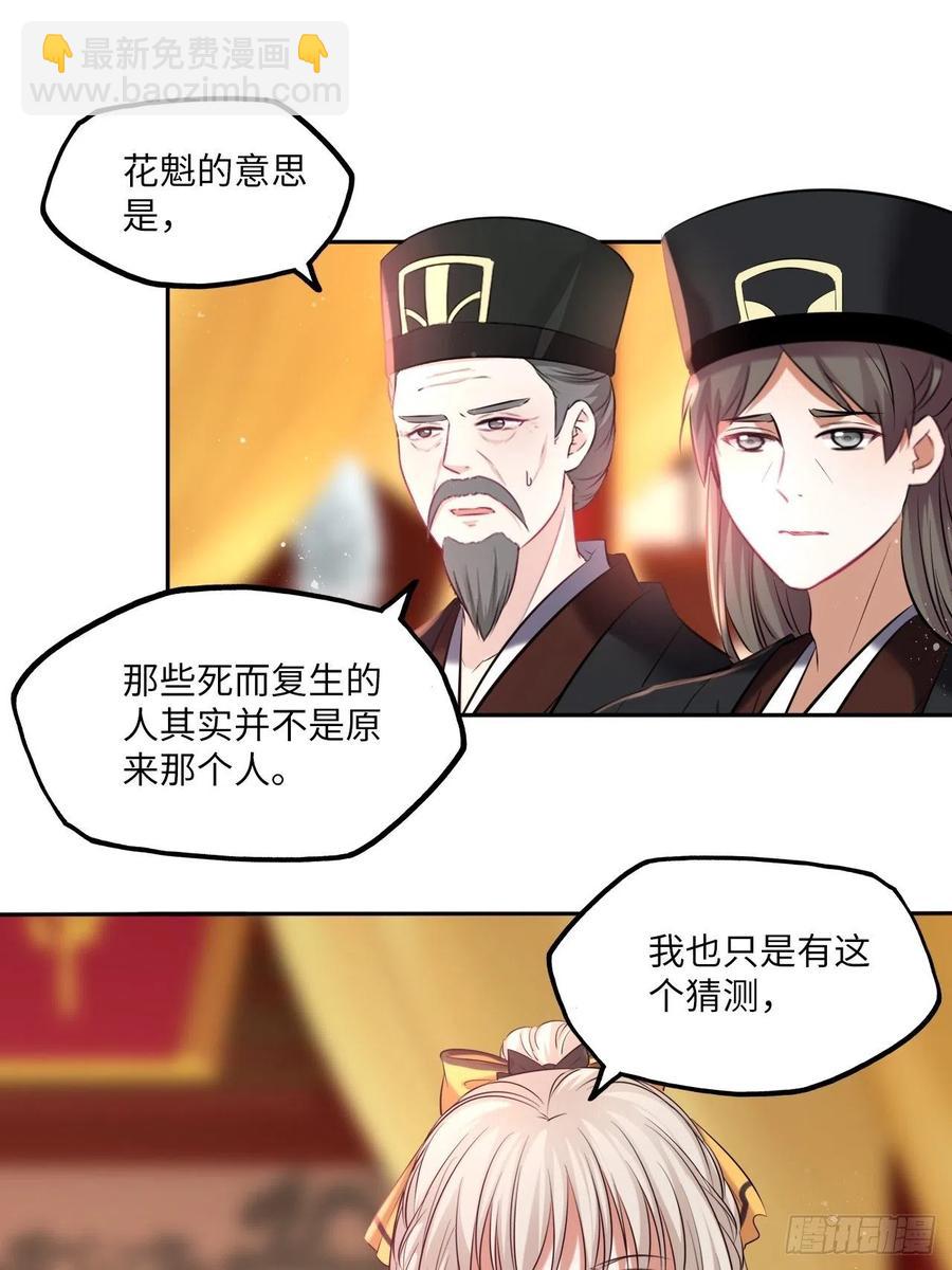 第139话：夫妻出马-第145话