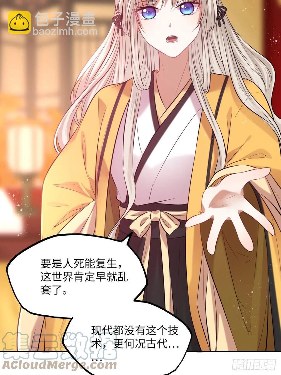 第139话：夫妻出马-第145话