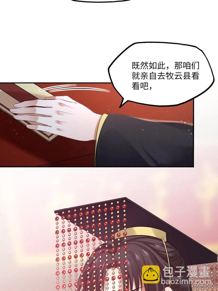 第139话：夫妻出马-第145话