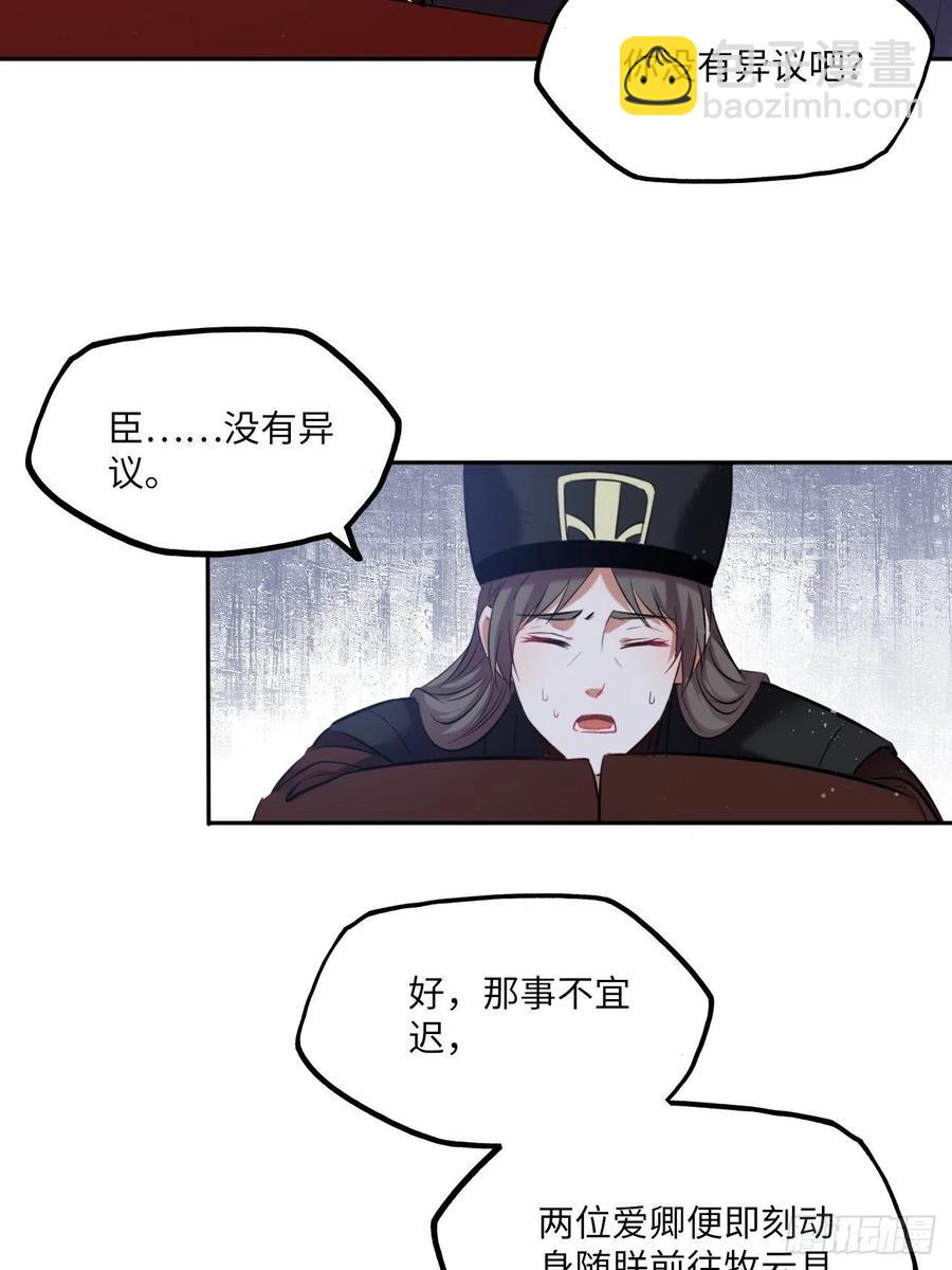 第139话：夫妻出马-第145话