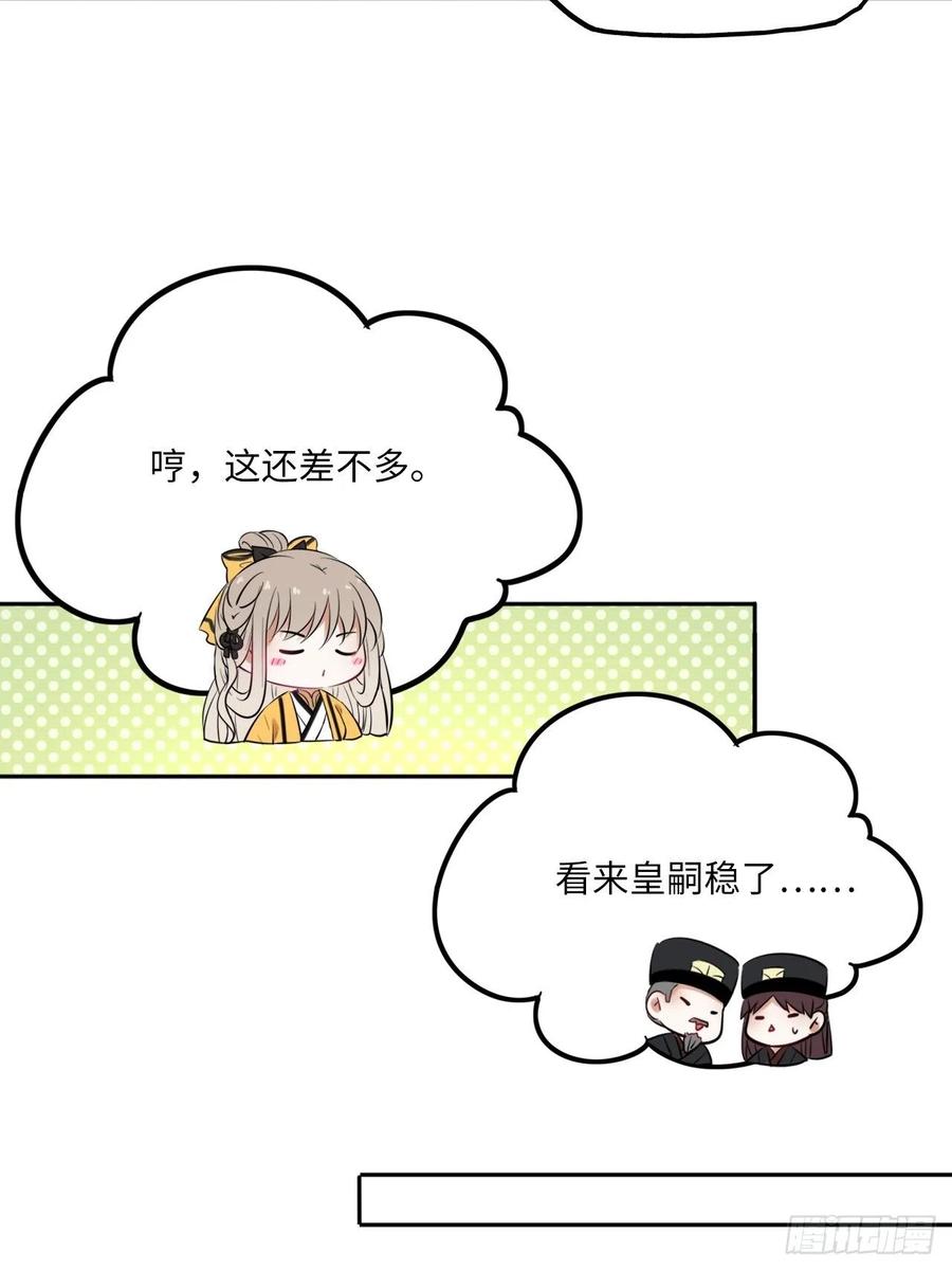 第139话：夫妻出马-第145话