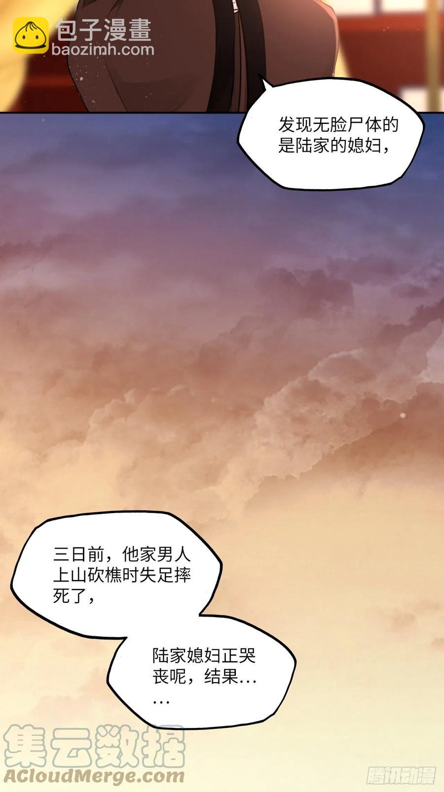 王妃好愛妝 - 第139話：夫妻出馬 - 1