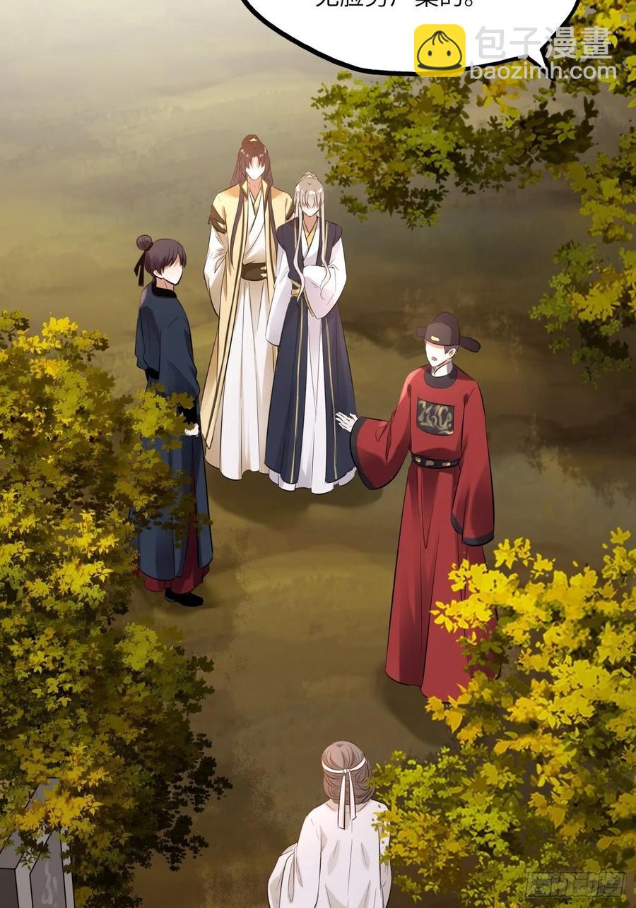 第141话：无脸男尸的身份-第147话