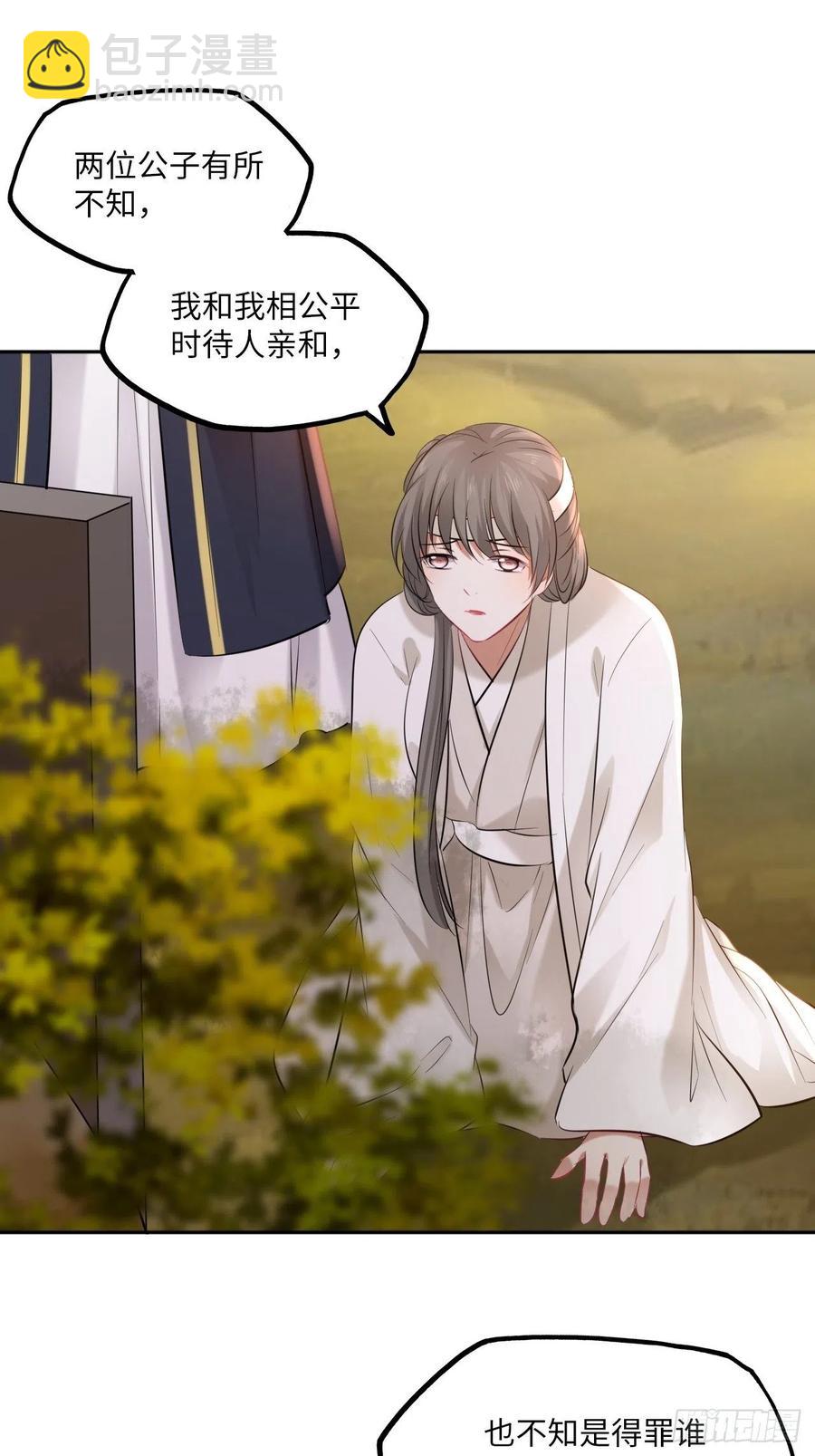 第141话：无脸男尸的身份-第147话