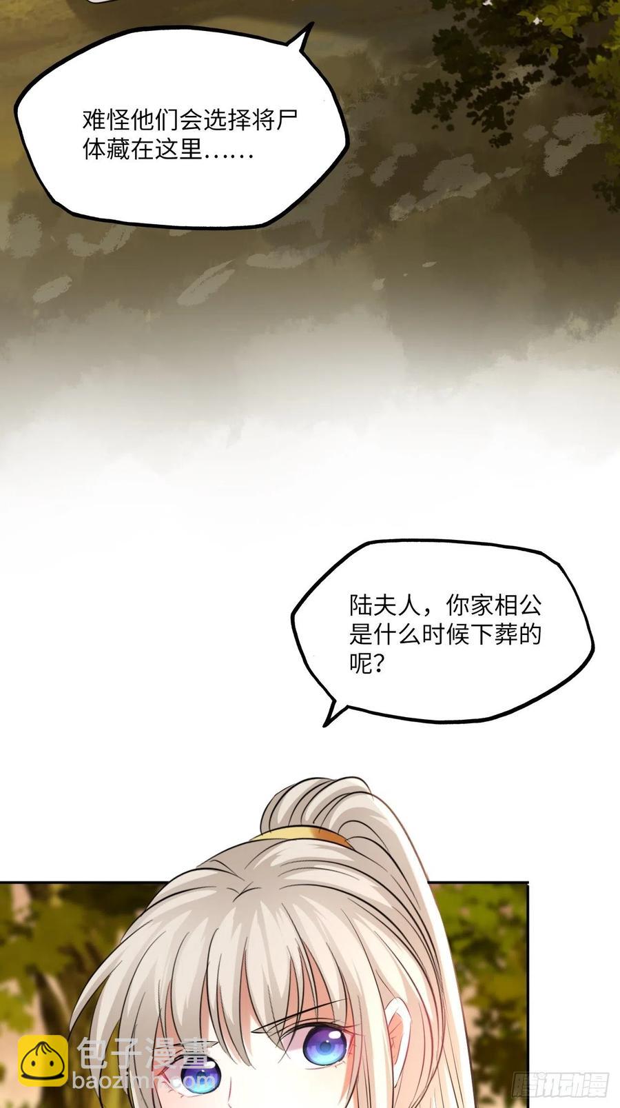 第141话：无脸男尸的身份-第147话