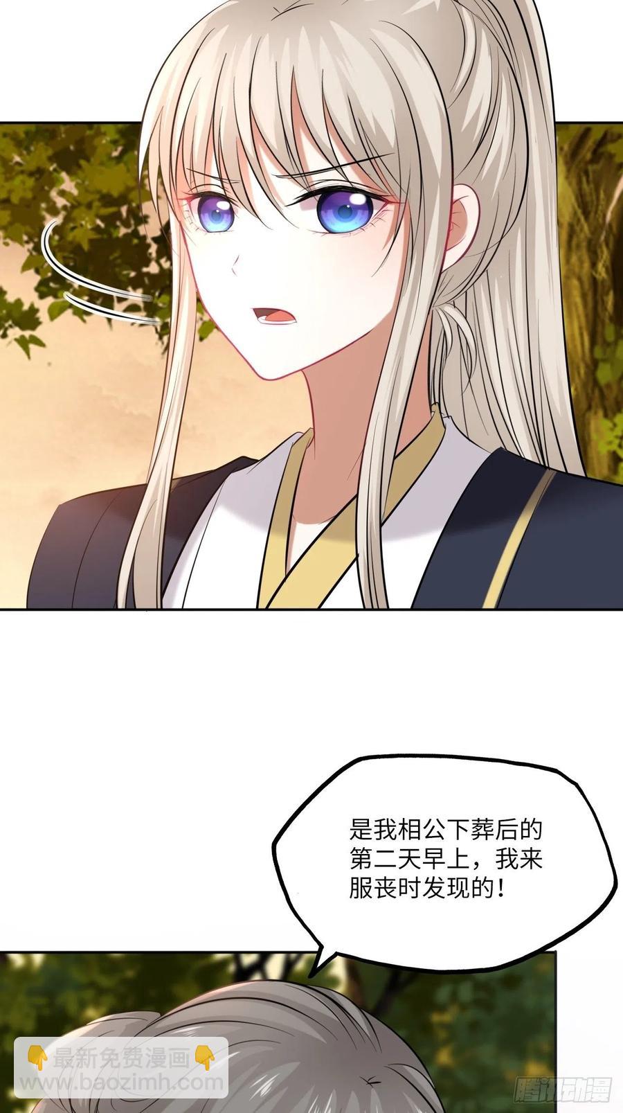 第141话：无脸男尸的身份-第147话