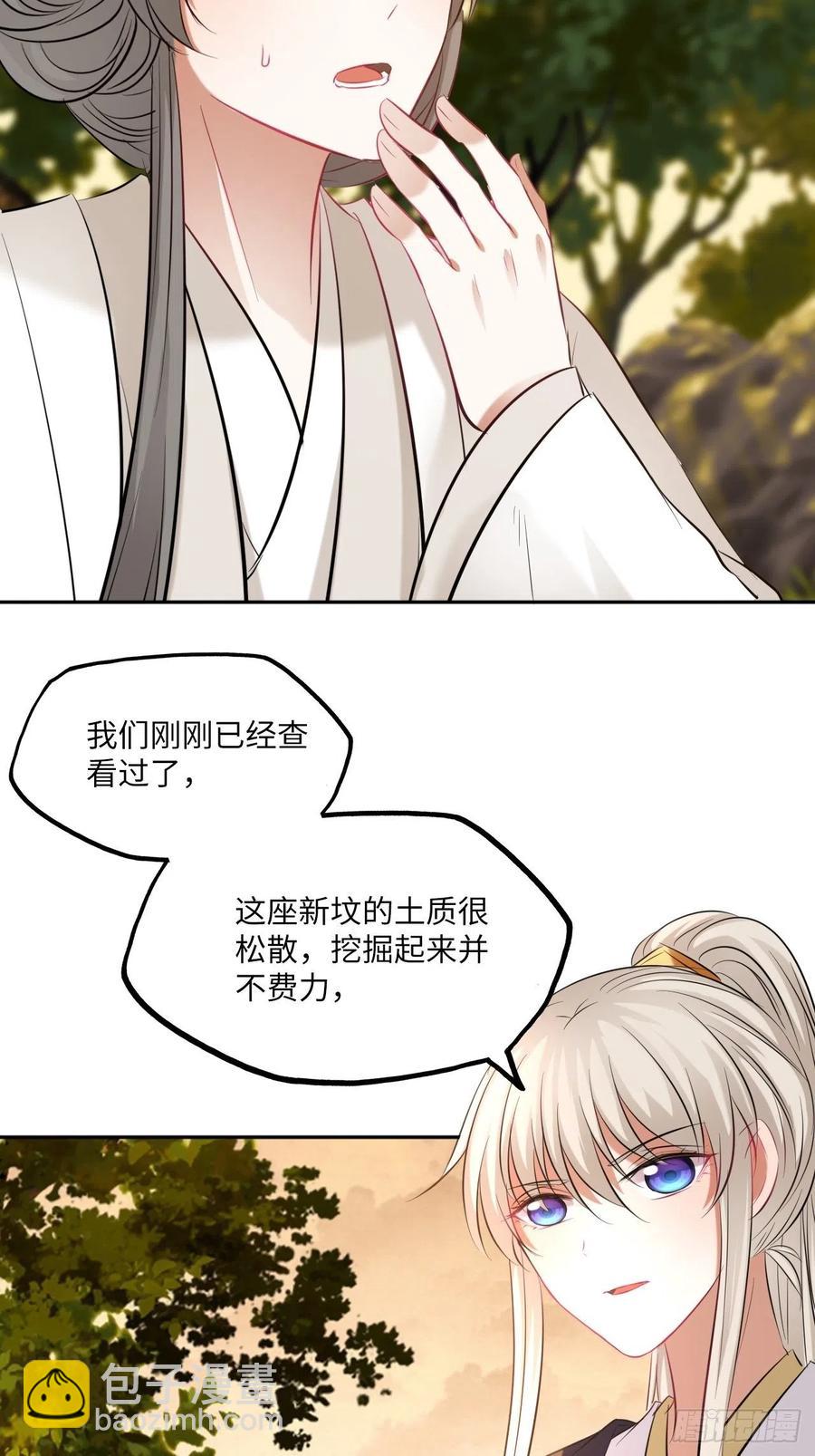 第141话：无脸男尸的身份-第147话