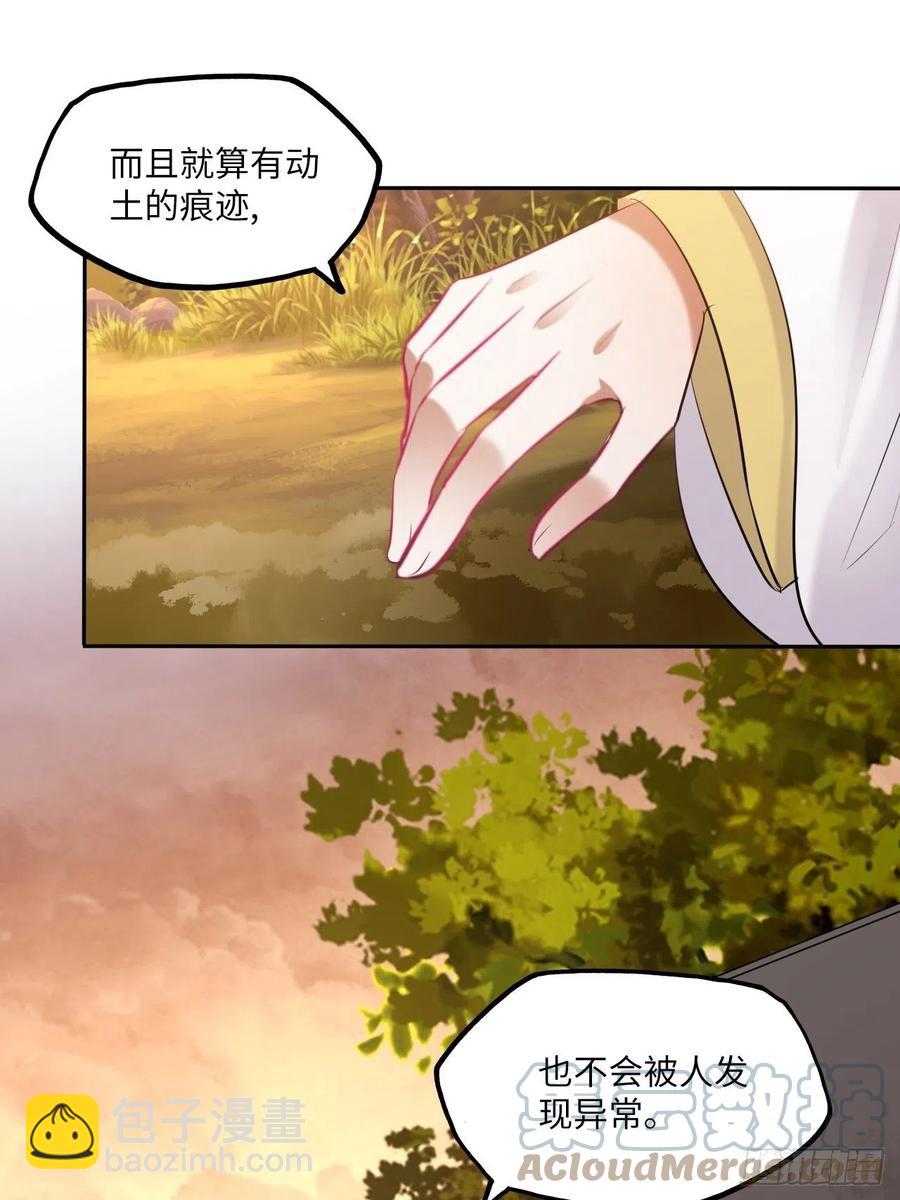 第141话：无脸男尸的身份-第147话