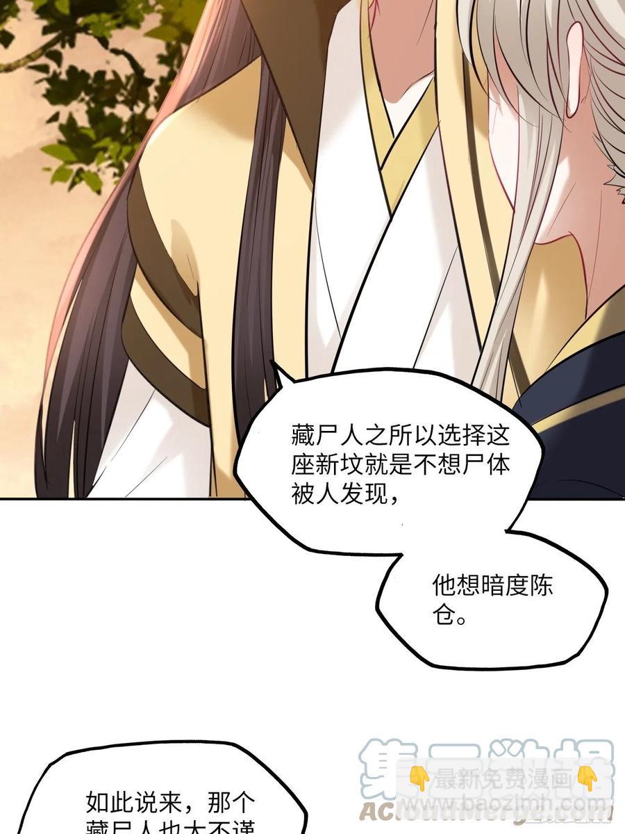 第141话：无脸男尸的身份-第147话