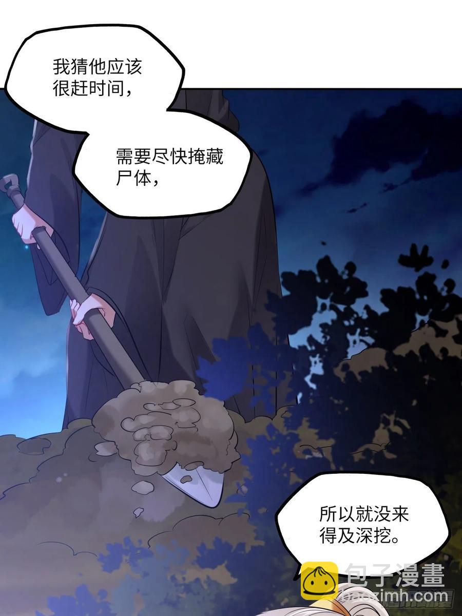 第141话：无脸男尸的身份-第147话