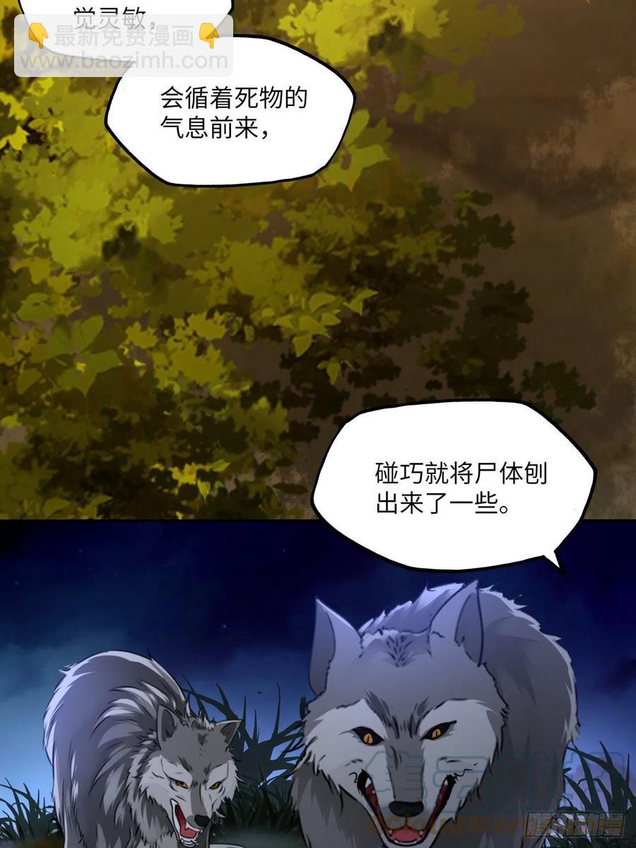 王妃好愛妝 - 第141話：無臉男屍的身份 - 5