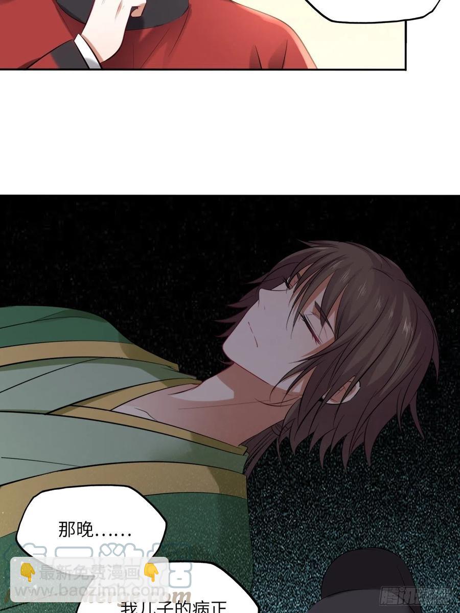 第141话：无脸男尸的身份-第147话