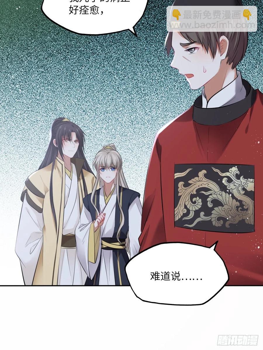 第141话：无脸男尸的身份-第147话