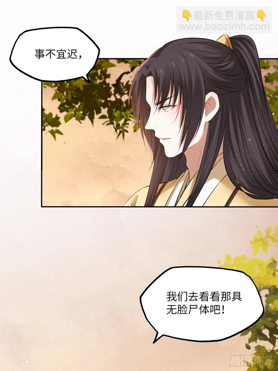 第141话：无脸男尸的身份-第147话