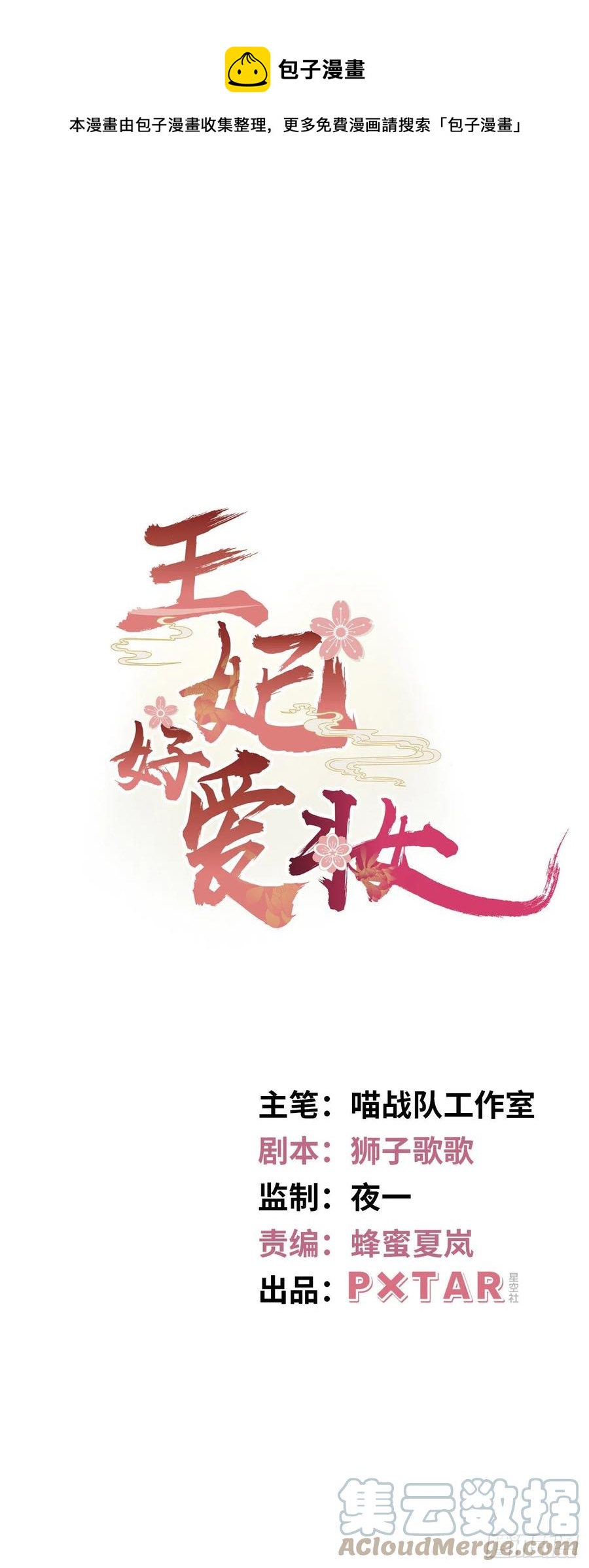 第145话：爱你曾经和今时-第151话