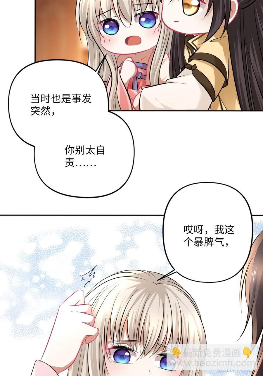 第145话：爱你曾经和今时-第151话