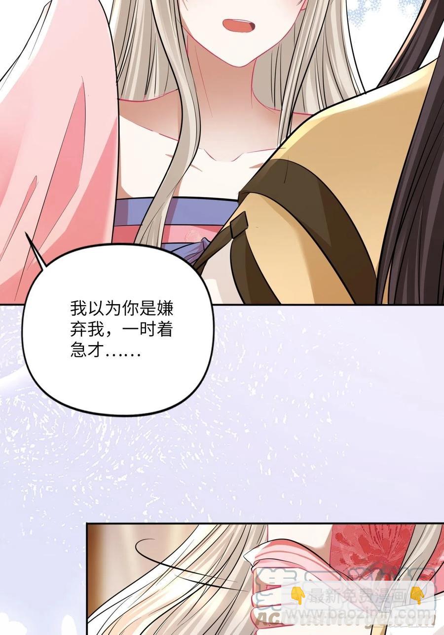 第145话：爱你曾经和今时-第151话