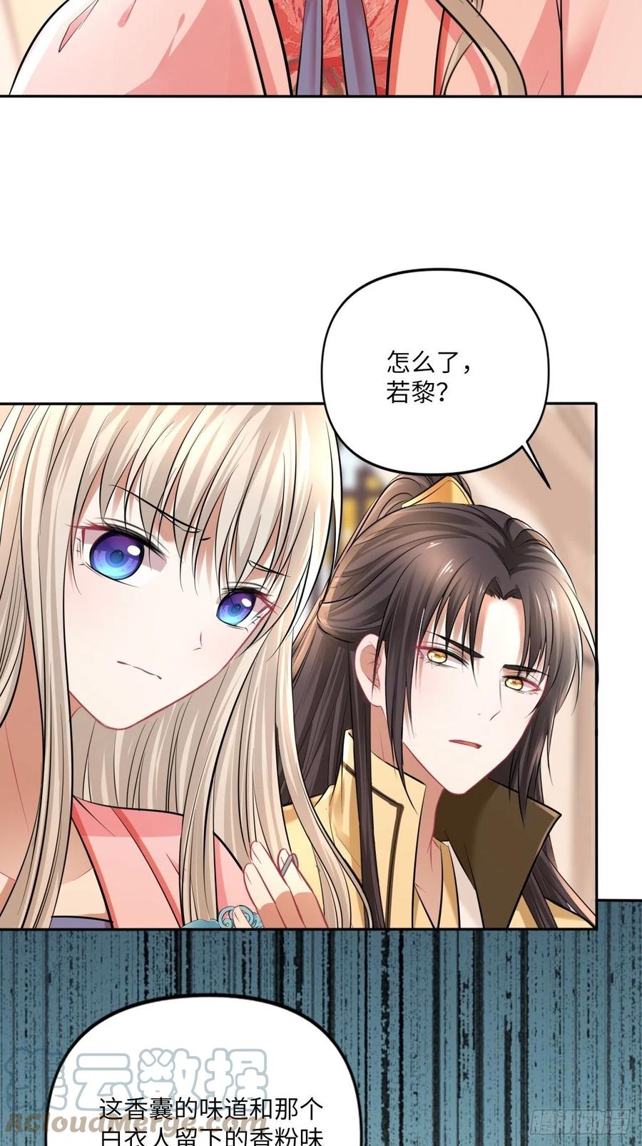 第145话：爱你曾经和今时-第151话