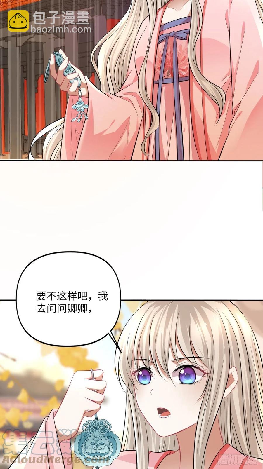 第145话：爱你曾经和今时-第151话