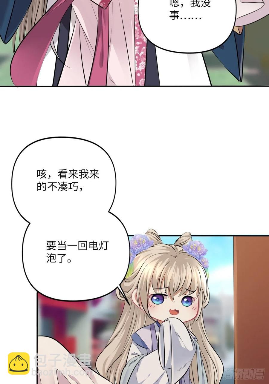 第145话：爱你曾经和今时-第151话