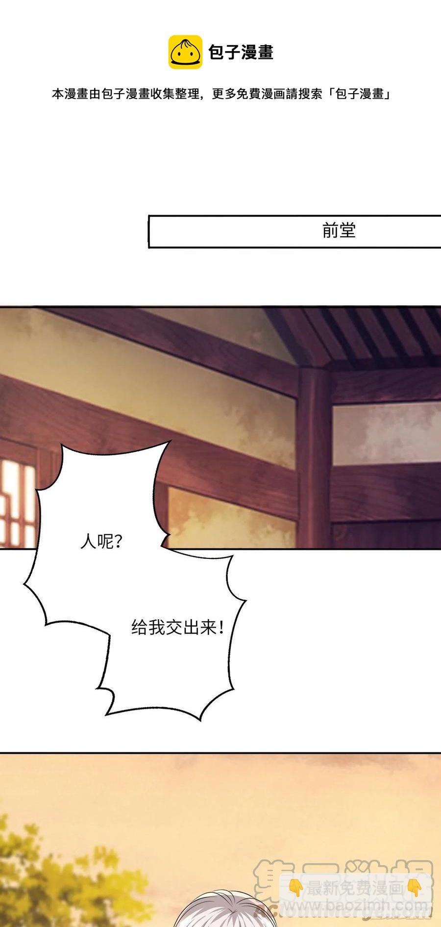 第147话：我愿用我的命换你-第153话