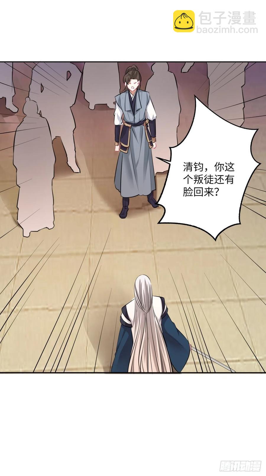 第147话：我愿用我的命换你-第153话