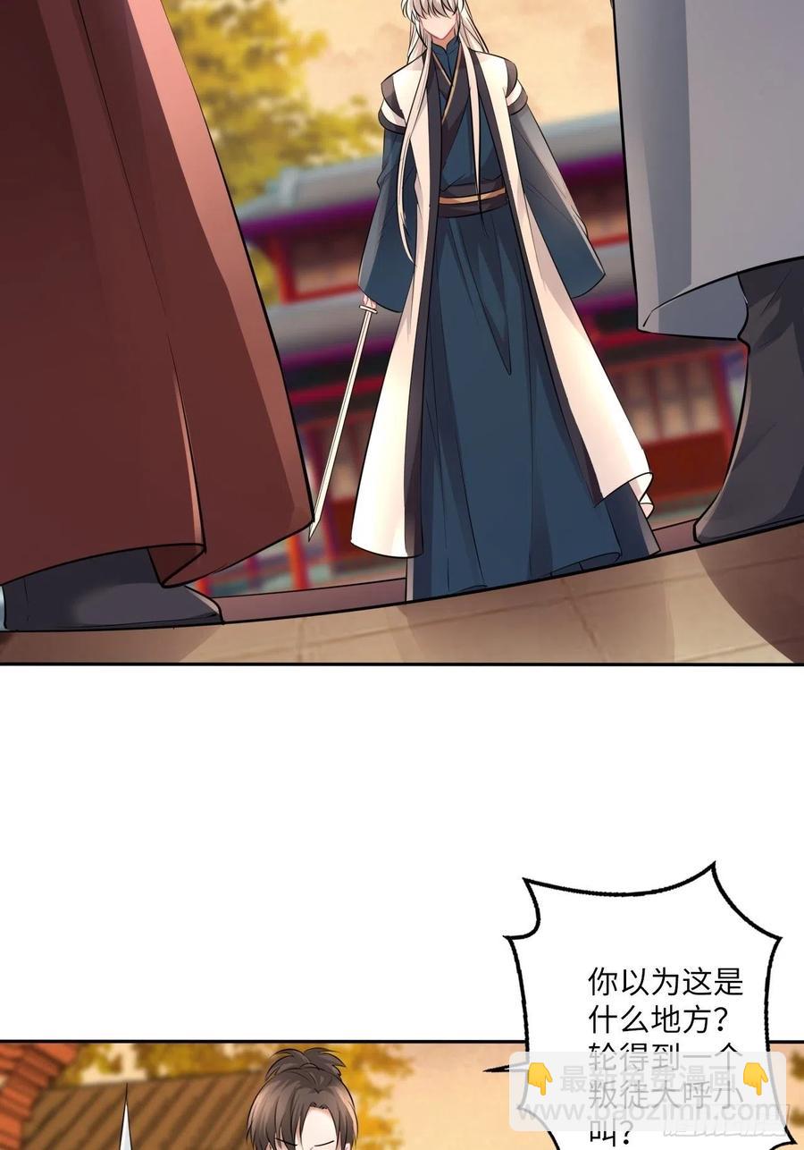 第147话：我愿用我的命换你-第153话