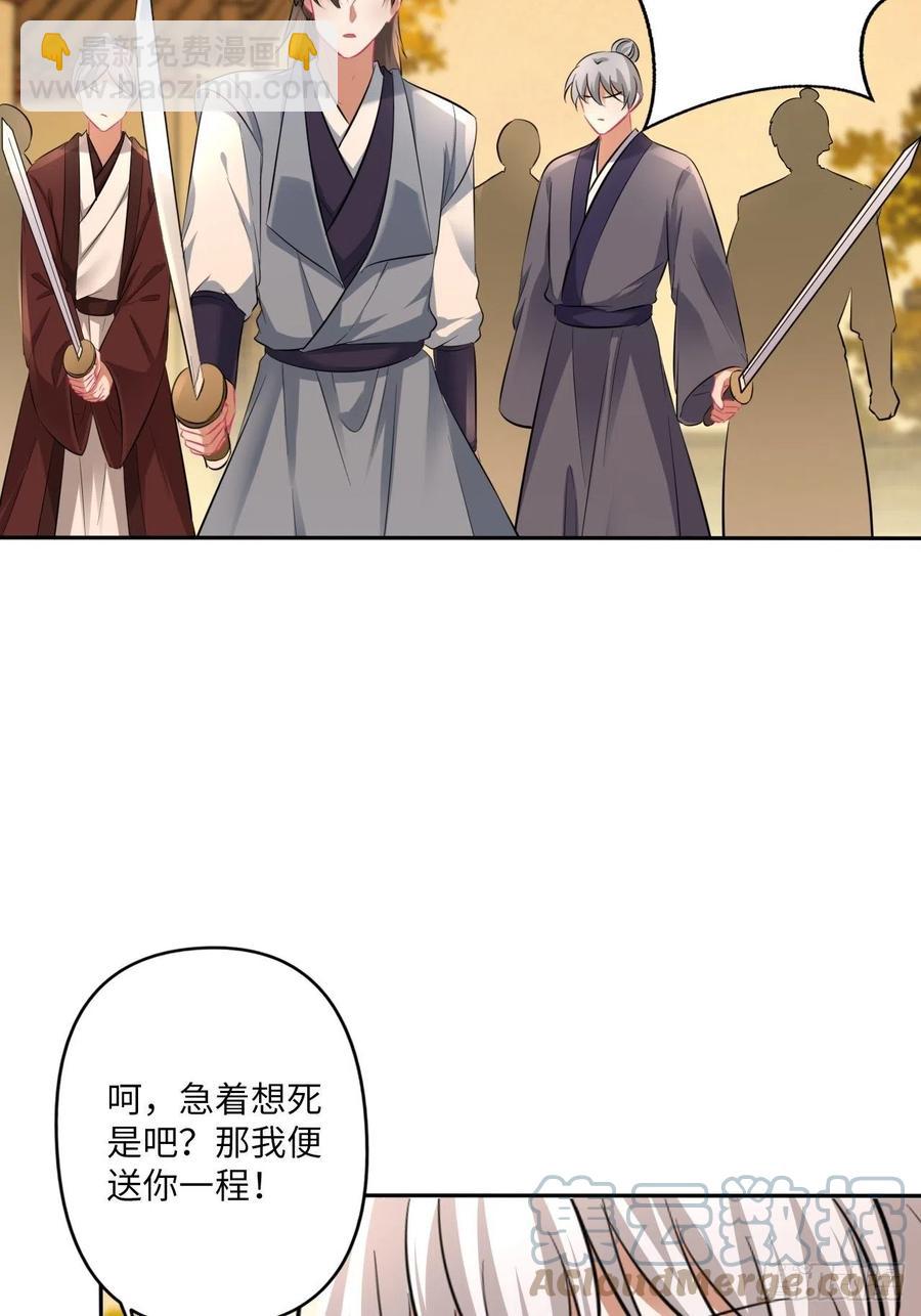 第147话：我愿用我的命换你-第153话