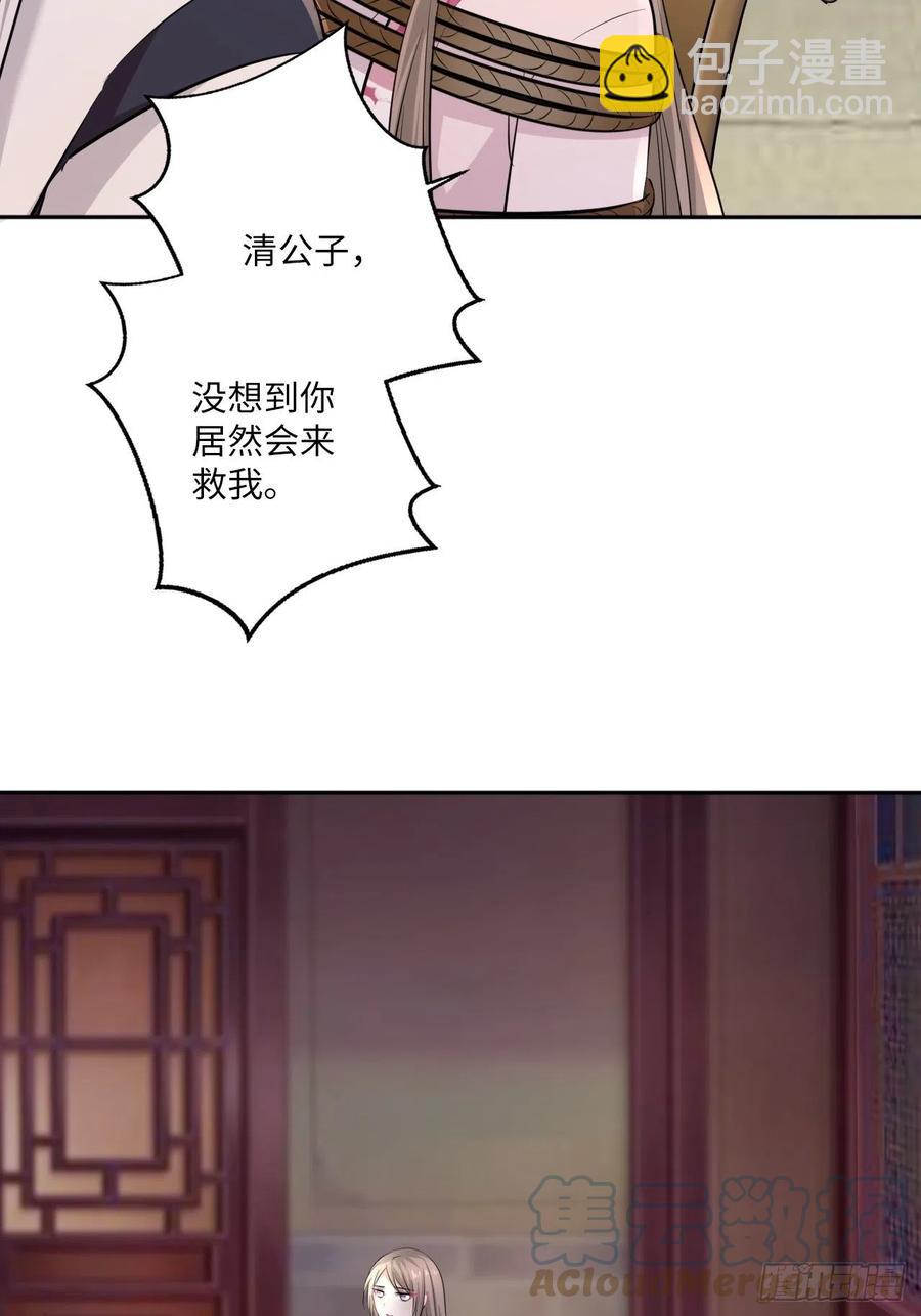 第147话：我愿用我的命换你-第153话