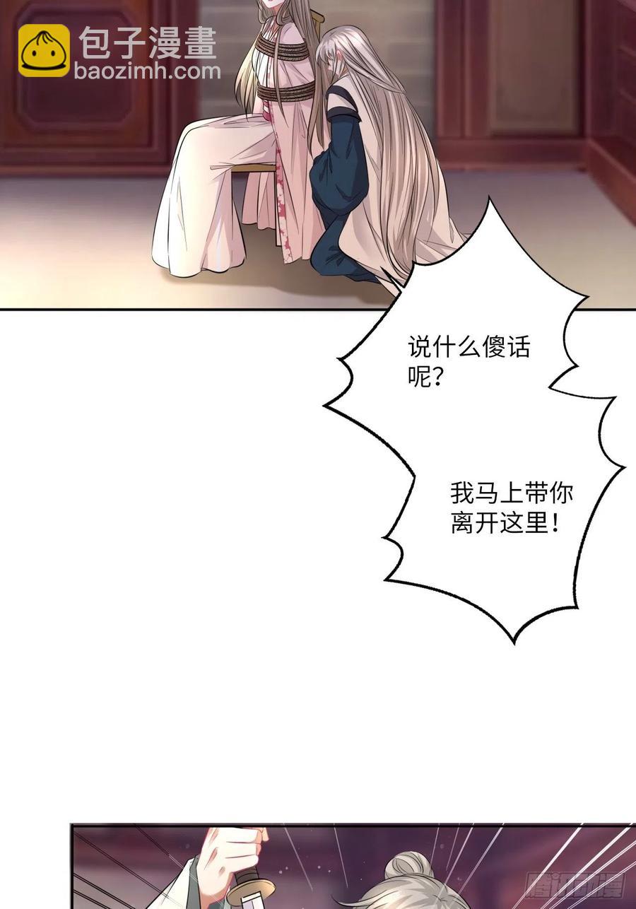 第147话：我愿用我的命换你-第153话