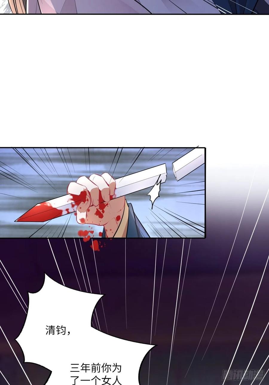 第147话：我愿用我的命换你-第153话